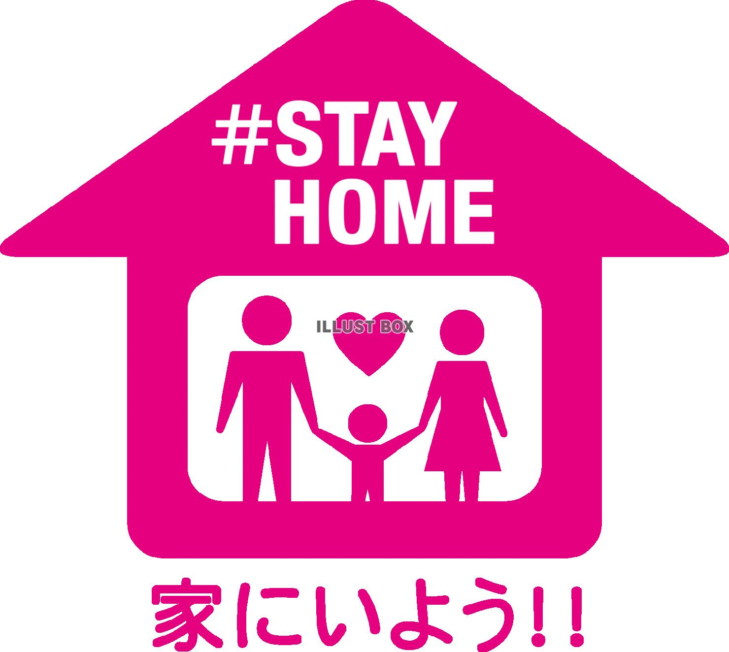 STAY HOME  で婚活　!!
